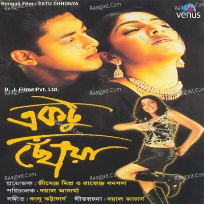 Ektu Chhonya - Kanu Bhattacharjee cover album