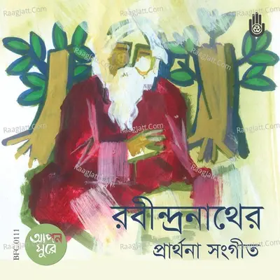 Rabindranather Prarthana Sangeet - Kalim Sharafi cover album