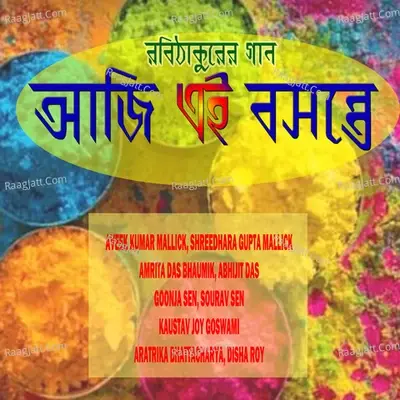 Aaji Ei Basante - Aveek Kumar Mallick cover album