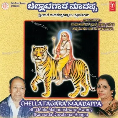 Challatagara Maadappa - Smt. Jayasri Aravind cover album