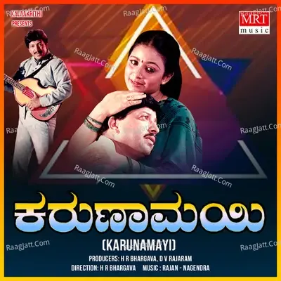 KARUNAMAYI (Original Motion Picture Soundtrack) - S. P. Balasubrahmanyam cover album