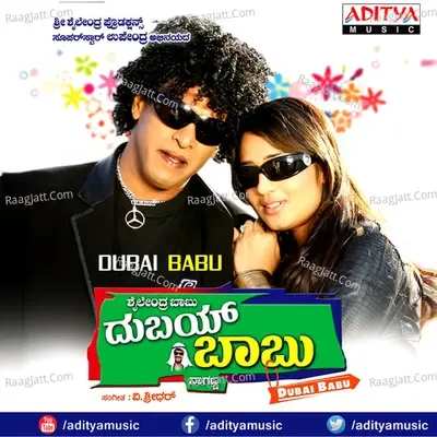 Dubai Babu-Kannada - V.sridhar cover album