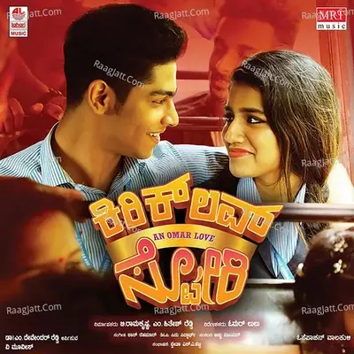 Kirik Love Story (Original Motion Picture Soundtrack) - Shaan Rahman cover album