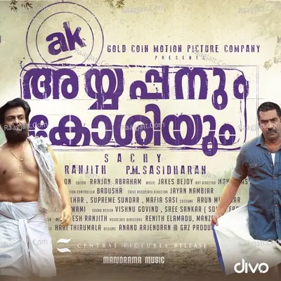 Ayyappanum Koshiyum - Jakes Bejoy cover album