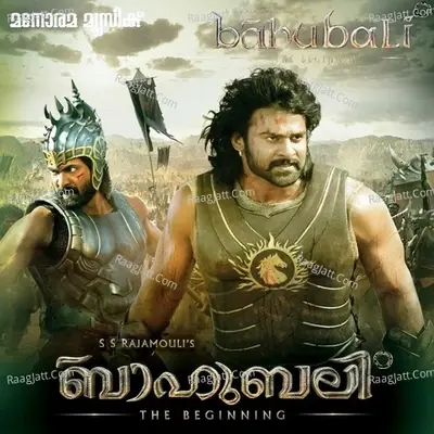 Bahubali - M.M. Keeravani cover album