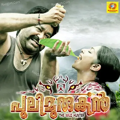 Pulimurugan - K J Yesudas cover album