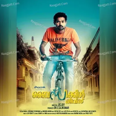 Bicycle Thieves - Shankar Mahadevan cover album