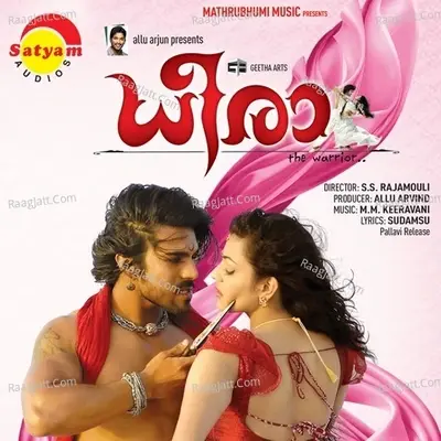 Dheera - M. M. Keeravaani cover album