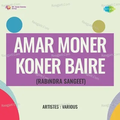 Amar Moner Koner Baire - Rabindranath Tagore cover album