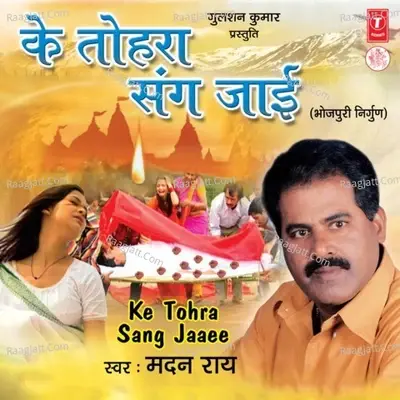 Ke Tohra Sang Jaai - Madan Rai cover album