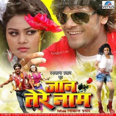 Jaan Tere Naam - Khesari Lal Yadav cover album