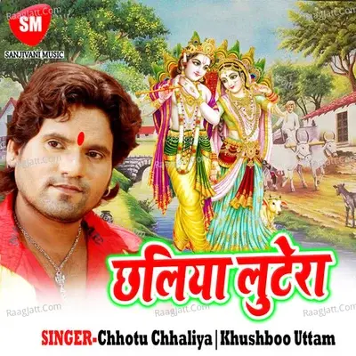 Chaliya Lutera - Soni Panday cover album