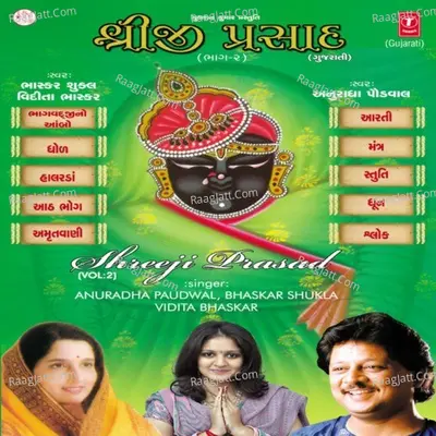 Shreeji Prasad - Bhaskar Shukla cover album