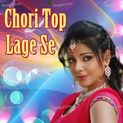 Chori Top Lage Se - Ami Prajapati cover album