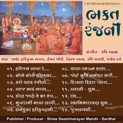 Bhakt Ranjani Swaminarayan Kirtan -  cover album