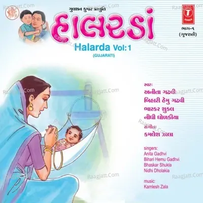 Halarda - Pankaj Bhatt cover album