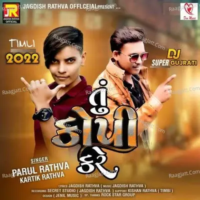 Tu Copy Kare - Kartik Rathva cover album