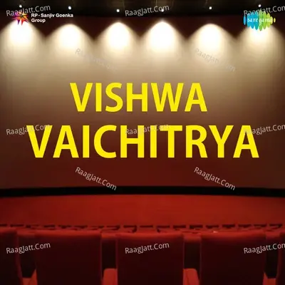 Vishwa Vaichitrya - Master Shantraram Kamat cover album