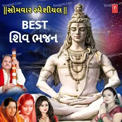 Somwar Special - Best Shiv Bhajan -  cover album