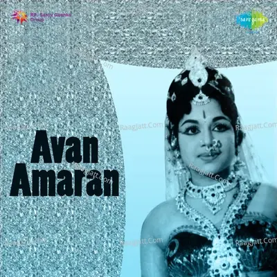 Avan Amaran - M. S. Viswanathan cover album