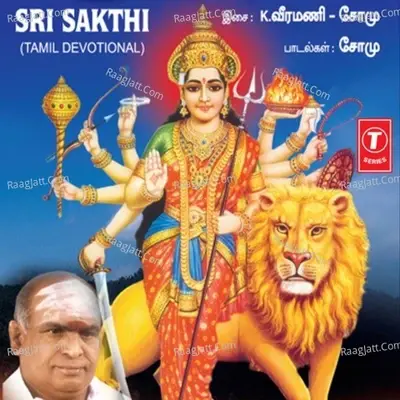 Sri Sakthi - K. Veeramani cover album