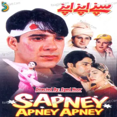 Sapney Apney Apney -  cover album