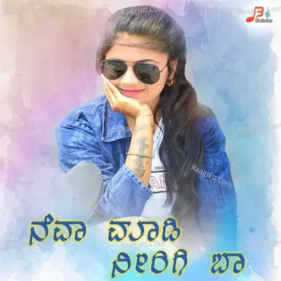 Neva Madi Neerige Baa - Mallesh Pandrolli cover album