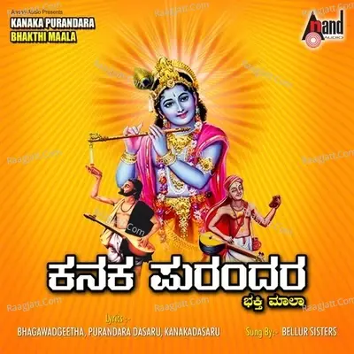 Kanaka Purandara Bhakthi Maala - Bellur Sisters cover album