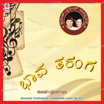 Bhava Tharanga - Pradeep B V cover album