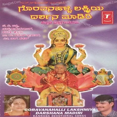 Goravanahalli Lakshmiya Darshana - M.S.MARUTHI cover album