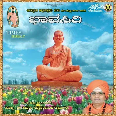 Bhava Siri - M S Maruti cover album