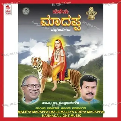 Maleya Madappa (Male Maleya Odeya Madappa) - Anand Madalagere cover album