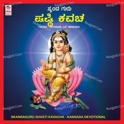 Skanda Guru Shasti Kavacha - Bangalore S. Narayan cover album