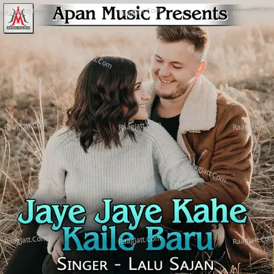 Jaye Jaye Kahe Kaile Baru -  cover album