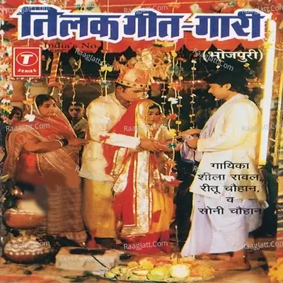 Tilak Geet - Sheela Rawal cover album