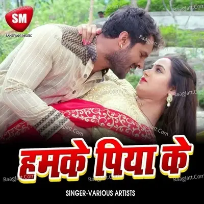 Hamke Piya Ke - Chhote Lal Yadav cover album