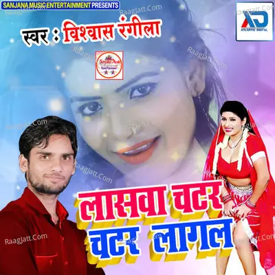 Lashwa Chatar Chatar Lagal -  cover album