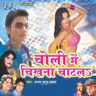 Choli Me Chikhna Chatla - Abhay Lal Yadav cover album