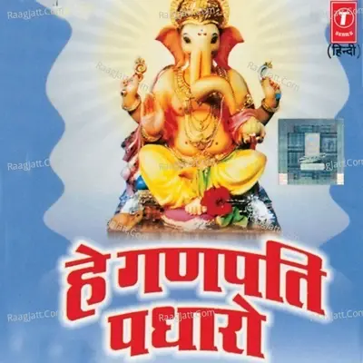 Hey Ganpati Padharo - Javed cover album