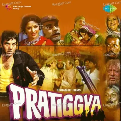 Pratiggya - Laxmikant - Pyarelal cover album