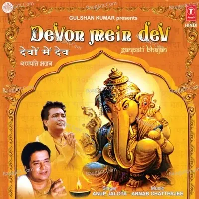 Devon Mein Dev - Anup Jalota cover album