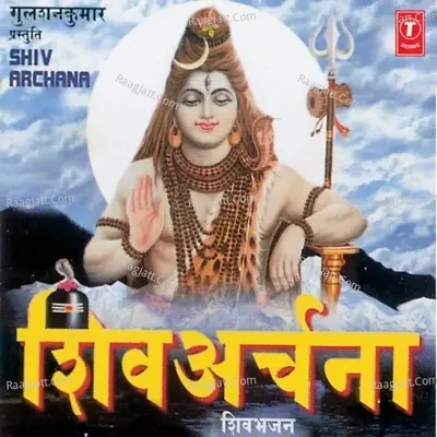 Shiv Archana - Hari Om Sharan cover album