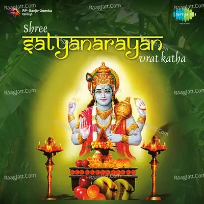 Shree Satyanarayan Vrat Katha - Ambar Kumar cover album