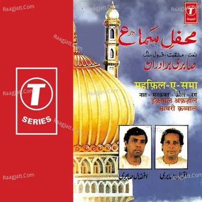 Mehfil-E-Sama - Iqbal Afjal Sabri cover album