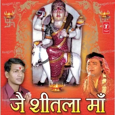 Jai Sheetla Maa - Gopal Sharma cover album