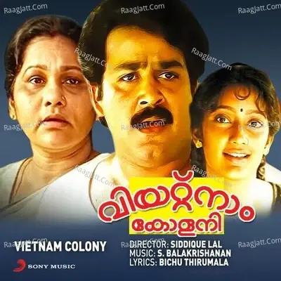 Vietnam Colony (Original Motion Picture Soundtrack) - S. Balakrishanan cover album