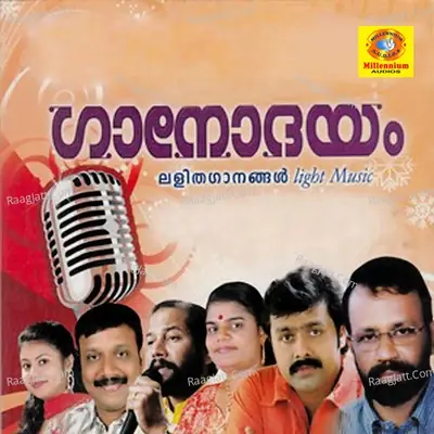 Gaanodhayam - Siddharth Vijayan cover album