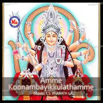 Amme Koonambayikkulathamme - T.S. Bharath Lal cover album