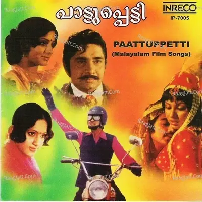 Paattuppetti - Shyam cover album