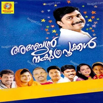 Arabian Nakshathrapookkal - Afsal cover album